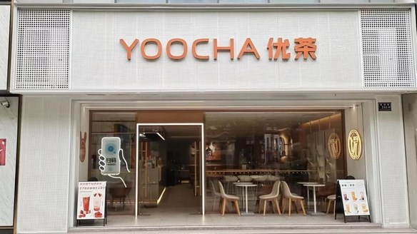 優茶凱邦店