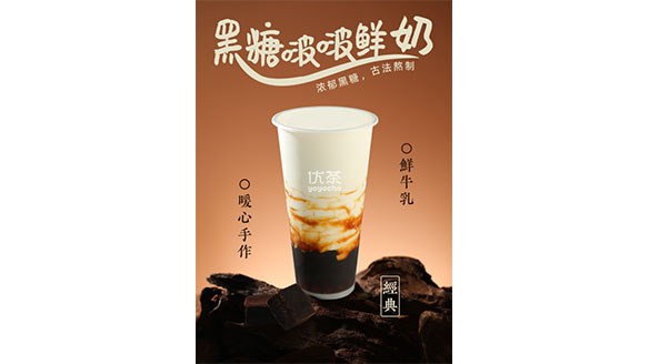 YOYOCHA優茶：店面設計(jì)诠釋茶文化的新風(fēng)尚