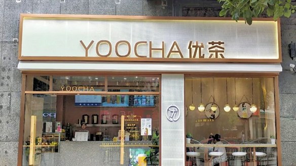 優茶溆浦店