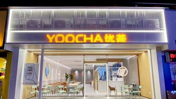 優茶金市委店